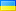 Ukranian