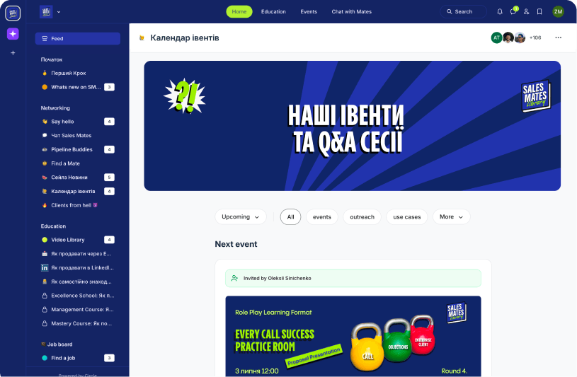 Онлайн івенти