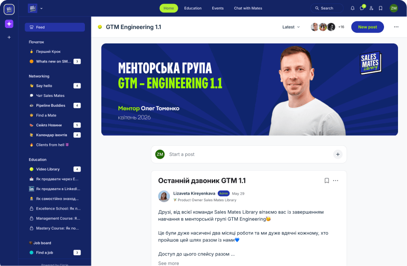 Менторство та підтримка